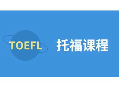 招聘枣庄托福家教老师