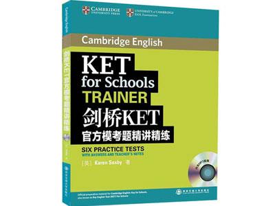 招聘枣庄剑桥英语家教老师