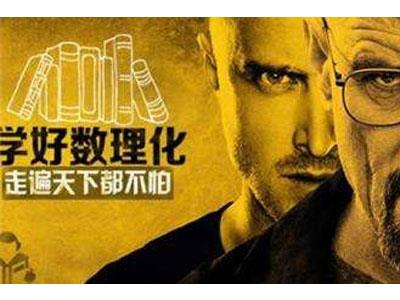 枣庄数理化家教价格多少钱一小时？收费标准？