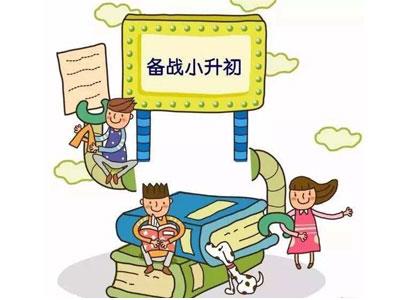 枣庄请小升初家教哪家好？