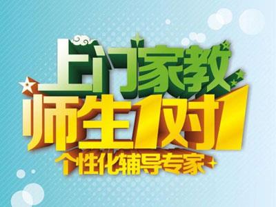 枣庄作业辅导老师哪里找？